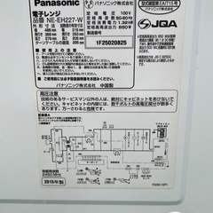 配送可🚚 電子レンジ Panasonic2015年製の画像