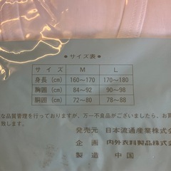 M2511-436 ランニングシャツ Mサイズ 2枚組 肌着 ホワイト 未使用品 保管汚れ有りの画像
