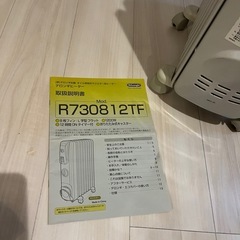 取引中　デロンギヒーター　R730812TFの画像