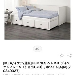 IKEA/イケア/通販]HEMNES ヘムネス デイベッドフレームの画像