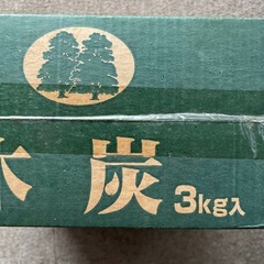 木炭　3kgの画像
