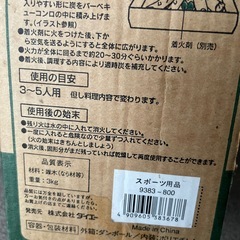 木炭　3kgの画像