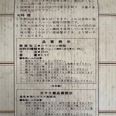 ガラス蓋付き鉄鍋の画像