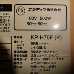 こたつ 省スペース 一人用 カジュアルコタツの画像