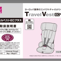 コンパクトチャイルドシートの画像