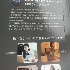 空気清浄機　エアプロテクターの画像