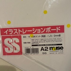 イラストレーションボードの画像