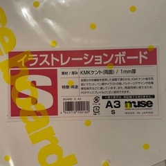 イラストレーションボードの画像