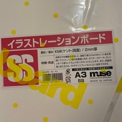 イラストレーションボードの画像