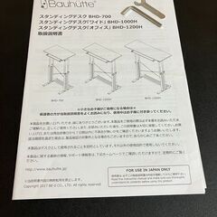 Bauhutte(バウヒュッテ) BHD-1200H パソコンデスク スタンディングデスク 昇降 高さ調節 引き出しの画像