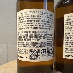 山崎シングルモルトウイスキー180mlのミニボトル３本セットの画像