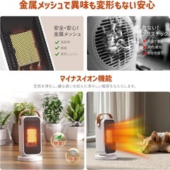 2025年新進化！２秒即速暖・省エネセラミックヒーター】小型 大風量 電気ファンヒーター 3段階温度調節 コンパクト ミニ セラミックファンヒーター マイナスイオン 空気清浄 「PSE認証」静音 耐火素材 電気ストーブ 過熱保護 転倒OFF 節電対策 セラミック 窓下結露・寒さ対策/寝室/トイレ/洗面所/オフィスに適用 (ブラック)の画像