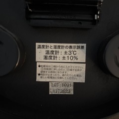 温度計湿度計付き壁掛け時計の画像