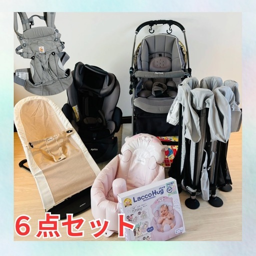 出産準備・ベビー用品まとめ売り　6点セット（ベビーカー、チャイルドシート、抱っこひもなど）