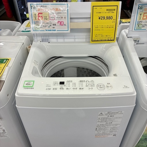 【ジャングル守口店】洗濯機　東芝AW-7GME2