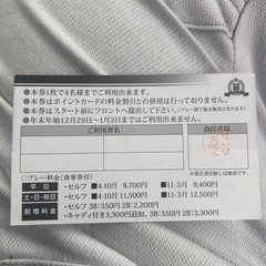 美らオーチャード　割引券　早い者勝ちですの画像
