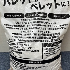 猫砂としても使える 木質ペレット燃料 ホワイトペレット 直径6mm ペレットストーブ・アウトドア　 Z258-65690の画像