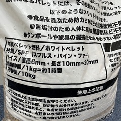 猫砂としても使える 木質ペレット燃料 ホワイトペレット 直径6mm ペレットストーブ・アウトドア　 Z258-65690の画像