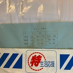 M2511-437　ランニングシャツ Mサイズ 2枚組 肌着 ホワイト 未使用品 保管汚れ有りの画像