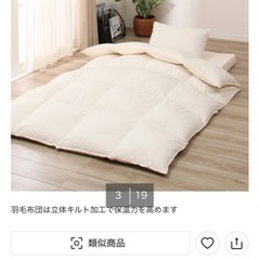 客用布団セットの画像