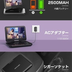 DBPOWER ポータブルDVDプレーヤー 12.5型 車載用ホルダー付き 10.5インチ液晶画面 高耐久性 大容量充電式バッテリー 軽量 リージョンフリーの画像