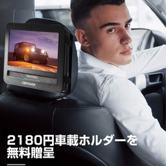DBPOWER ポータブルDVDプレーヤー 12.5型 車載用ホルダー付き 10.5インチ液晶画面 高耐久性 大容量充電式バッテリー 軽量 リージョンフリーの画像