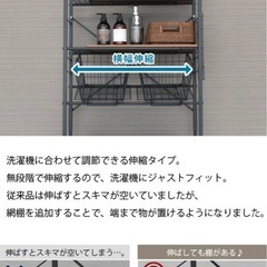 ランドリーラック　美品　　の画像
