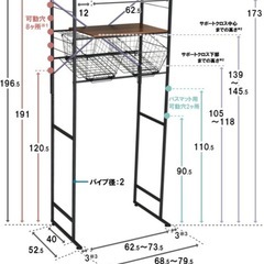 ランドリーラック　美品　　の画像