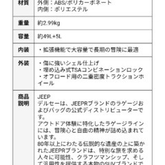 jeep スーツケースの画像