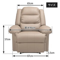 リクライニングチェアの画像
