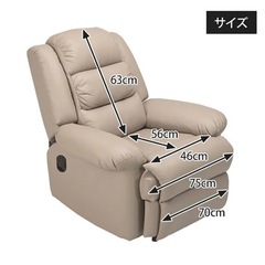 リクライニングチェアの画像