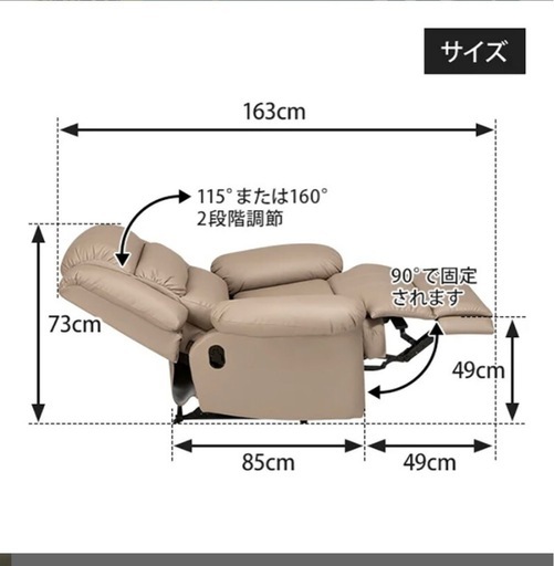 リクライニングチェア