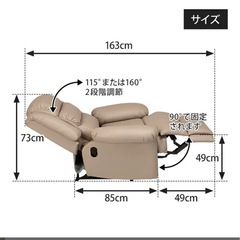 リクライニングチェアの画像