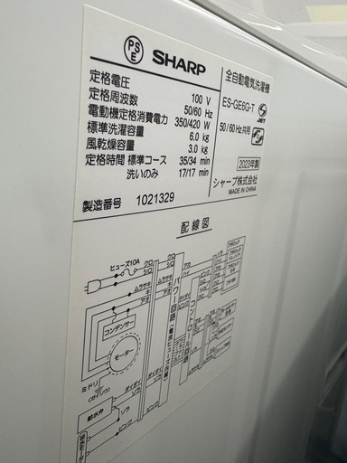 【ジャングル深井店】★洗濯機 シャープ ES-GE6G 6.0kg 2023年製 家電 堺市（中区 堺区 西区 東区 南区） 和泉市 河内長野市 富田林市 松原市 狭山市 深井【FU2952】
