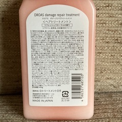 ドロアス トリートメント・ビタミンC酵素ボディソープの画像