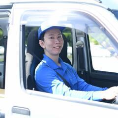 配送ドライバー🚗即日勤務OK🚀家電の備え付け✨運転無しでラクラク⭐️コミュ力不要🎉年齢関係なく誰でも歓迎🎉の画像