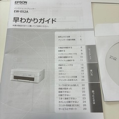 エプソン　EW-052Aの画像
