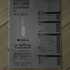 HITACHI 掃除機の画像