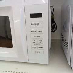 ★リユースのサカイつくば店★TK7457 YAMAZEN 電子レンジ OB-R17TA  25年製 動作確認／クリーニング済み　【リユースのサカイつくば店】 の画像