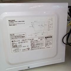 ★リユースのサカイつくば店★TK7457 YAMAZEN 電子レンジ OB-R17TA  25年製 動作確認／クリーニング済み　【リユースのサカイつくば店】 の画像
