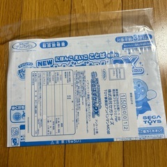 アンパンマン★ことばずかんsuper DXの画像