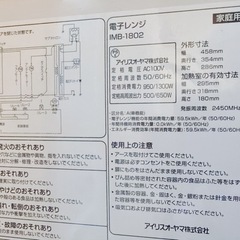 電子レンジの画像