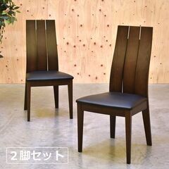 ≪yt1990ジ≫ [2脚セット] 東京インテリア ダイニングチ...