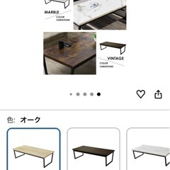 DORIS ローテーブル 広めの天板 リビングテーブル 美品の画像