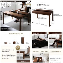 ダイニングテーブル　こたつテーブル 長方形幅120×奥行80 高さ調節可能の画像