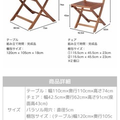 ガーデンテーブル5点セットの画像