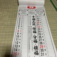2026年　令和8年　カレンダー　午　メモ付格言集の画像