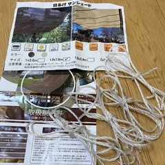 日よけシェード 茶色180㎝×180㎝の画像