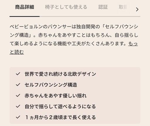 【美品•値段応相談】
ベビービョルン バウンサー