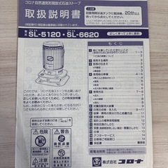 石油ストーブの画像